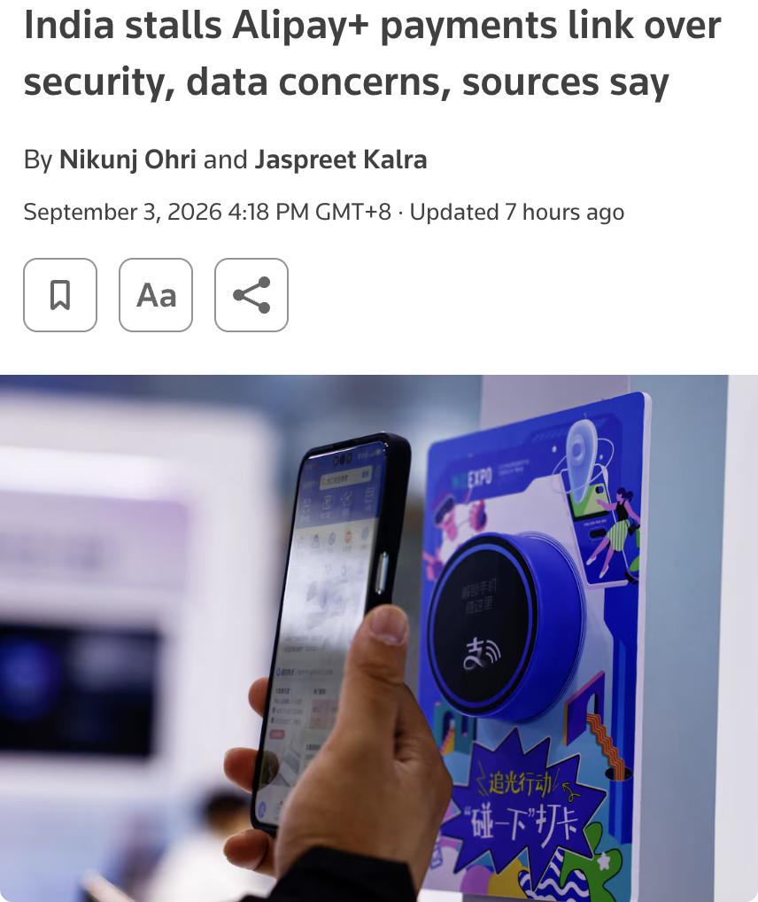 外媒：印度以国家安全、数据安全为由搁置了蚂蚁国际旗下 Alipay+与本国统一支