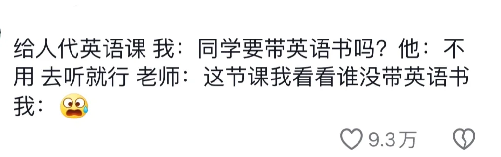 大学生代课怎么能这么搞笑！