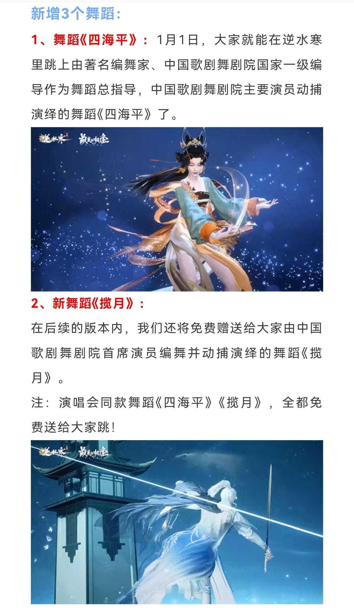 下周加赠1000代金券，半个月必得2450代金券，3个新增舞蹈，跨年福利清单，明