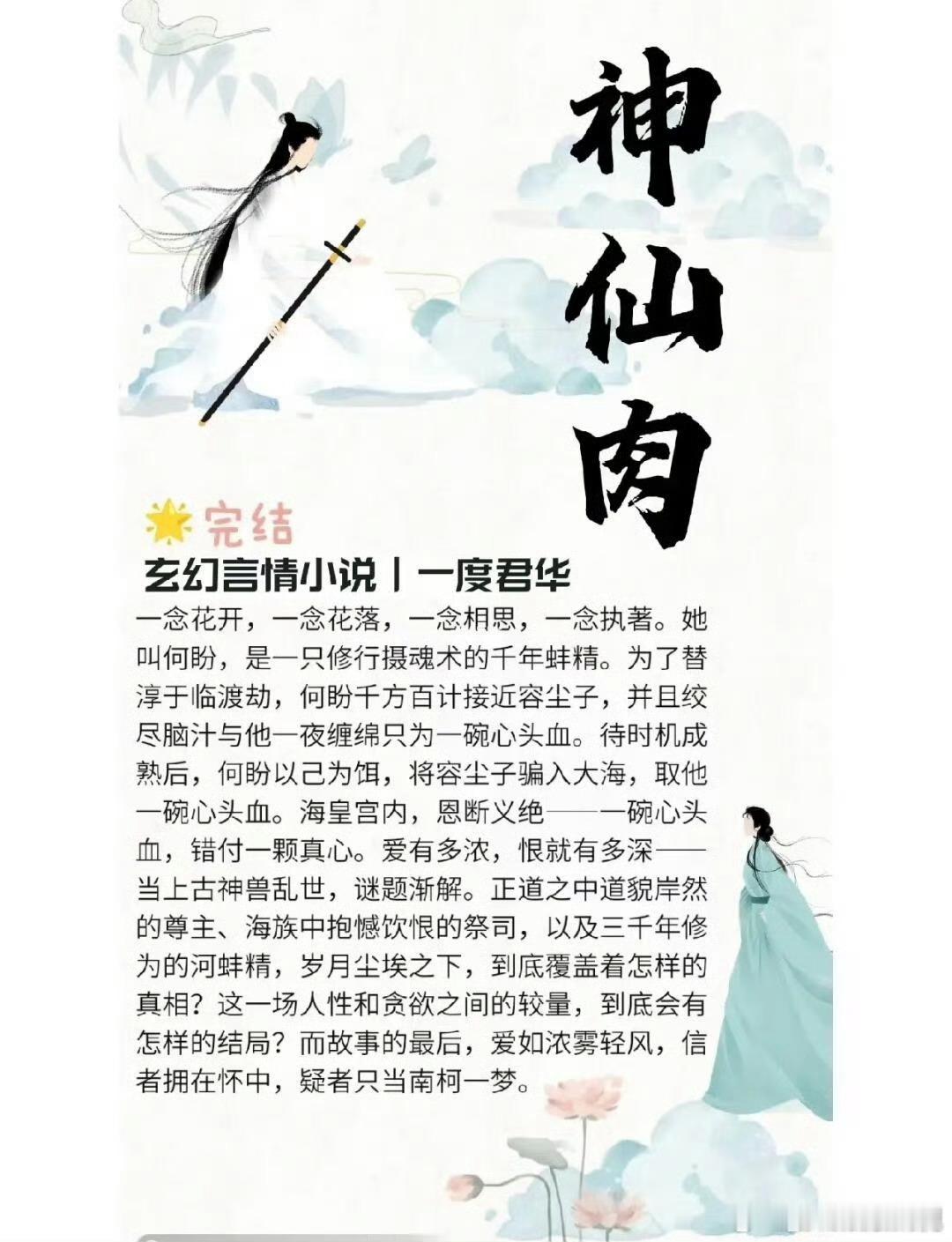 念相思6月20日定妆网传虞书欣侯明昊《念相思》6月20日定妆网传念相思6月20日
