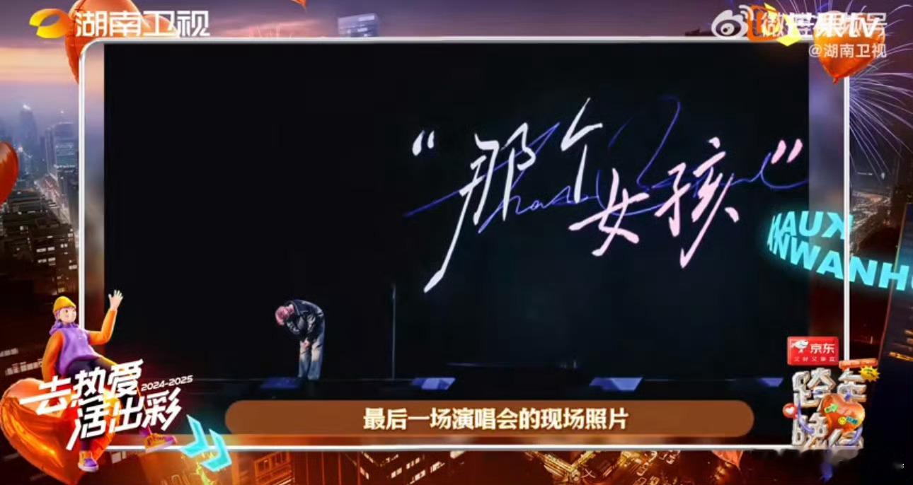 宝石老舅又脆弱了 宝石老舅在演唱会上唱《那个女孩》真情流露，那份脆弱触动了无数人