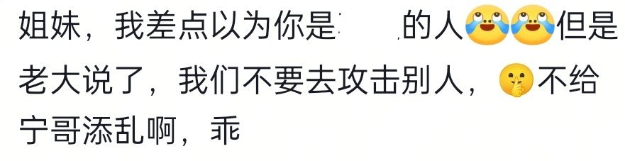 真不敢相信2026了，还能看到这种言论[哆啦A梦微笑] ​​​