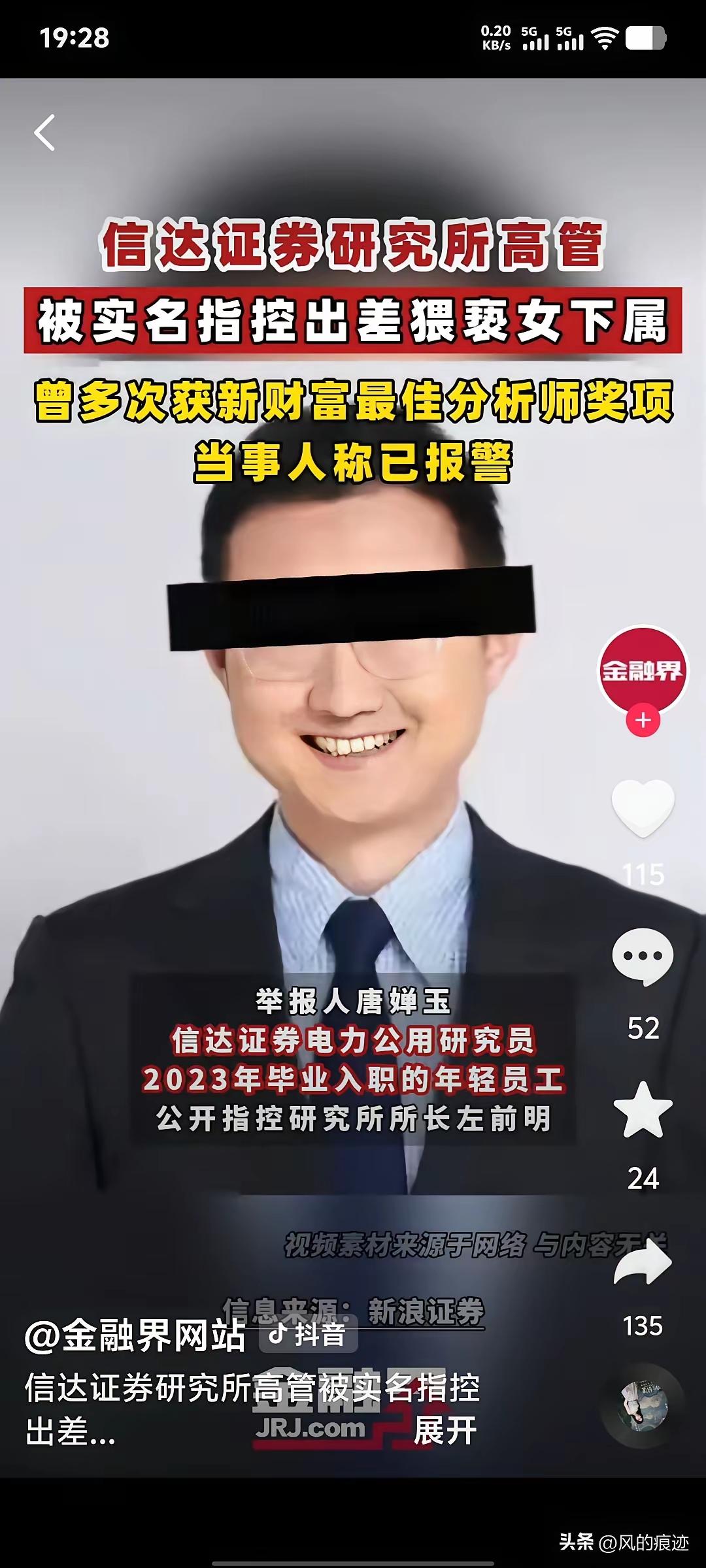 打一针所长左所长这下出名了，公然威胁和猥亵女下属，还让女下属不要紧张：打一针就好