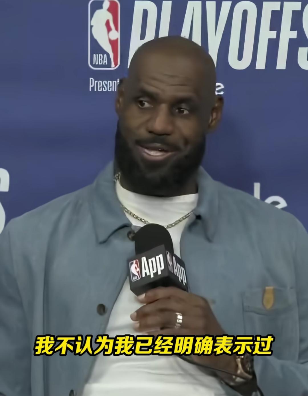 湖人赛季落幕，不少人关注詹姆斯去留。记者会上，詹姆斯明确表示会和家人商量是否退役