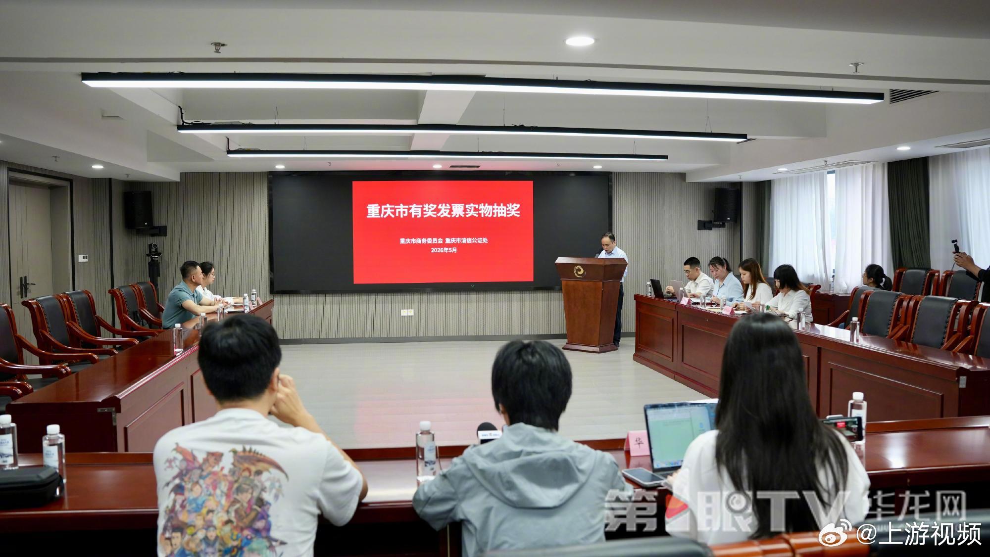 #2026重庆有奖发票第三期中奖名单公布￼￼￼#【2026年重庆市有奖发票活动第