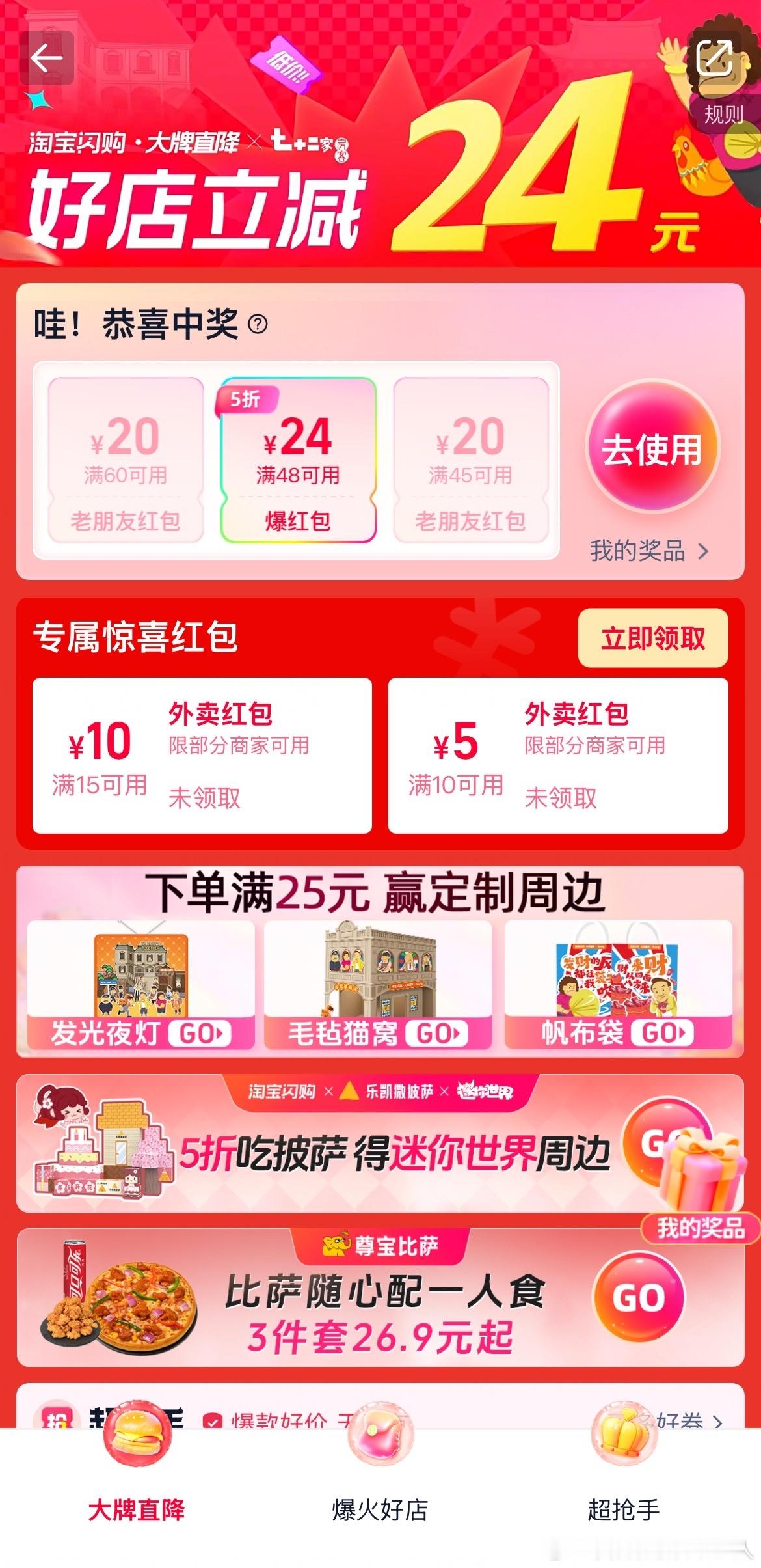 淘宝闪购大牌直降淘宝闪购七十二家房客联名了淘宝闪购和七十二家房客联名的快闪现场有