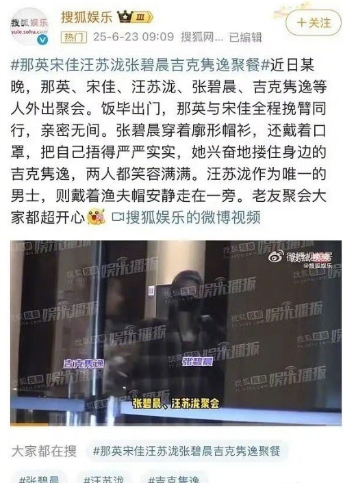 汪苏泷与张碧晨上个月还在聚餐汪苏泷张碧晨6月还在聚餐旺仔小乔是张碧晨最大的黑粉吧