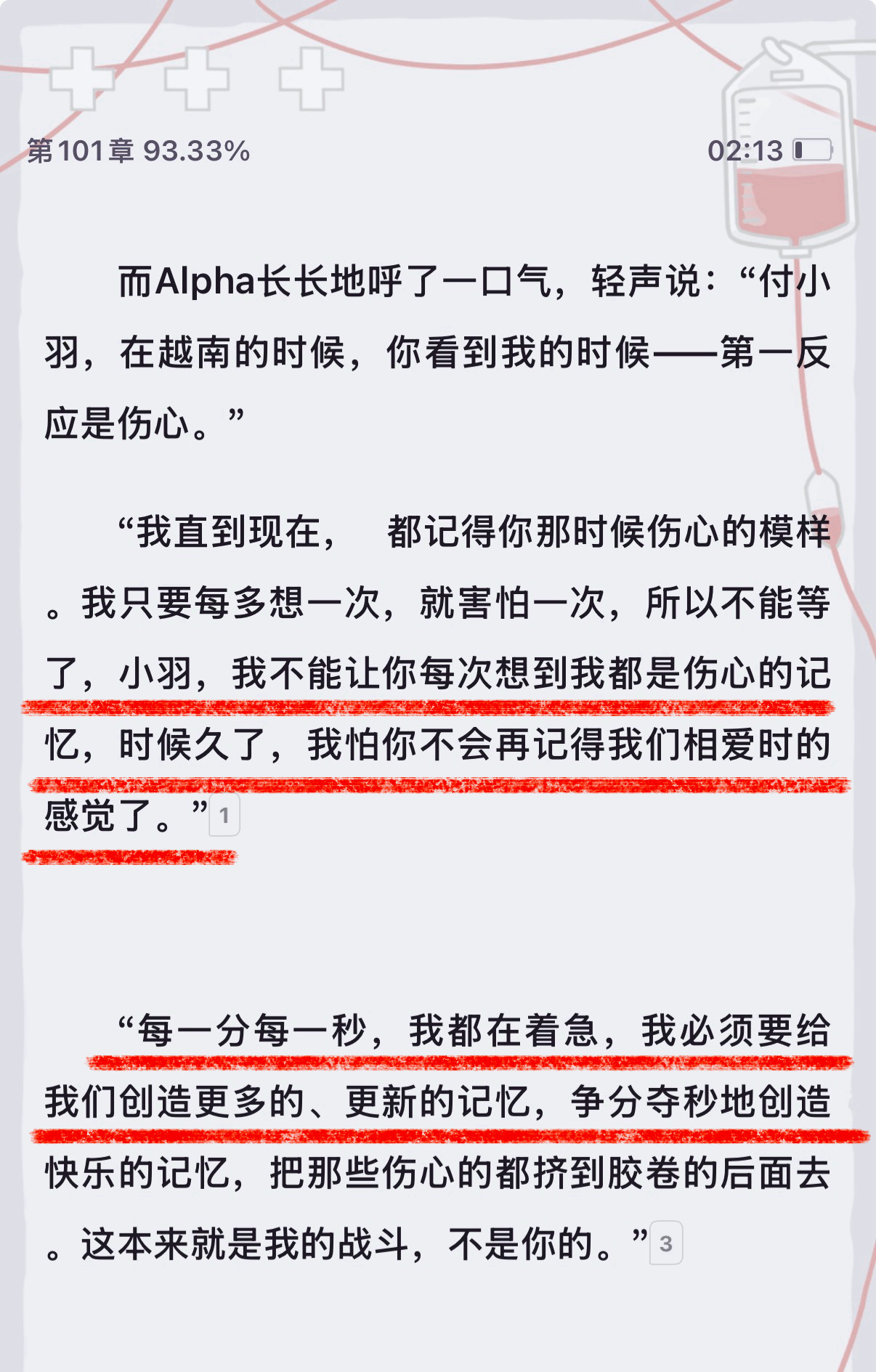 预感即将幸福邪门的爱情出现了