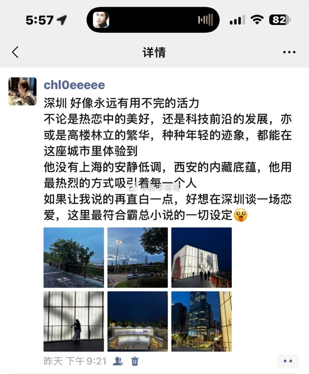 网友：我是在上海上大学的，最近来深圳给我的感觉和上海完全不一样，我特别喜欢这里，
