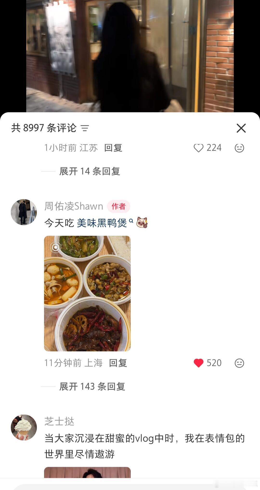柳周是抽象小情侣来着还吃了美味周黑鸭😋最新vlog的评论周佑凌｜柳周cp
