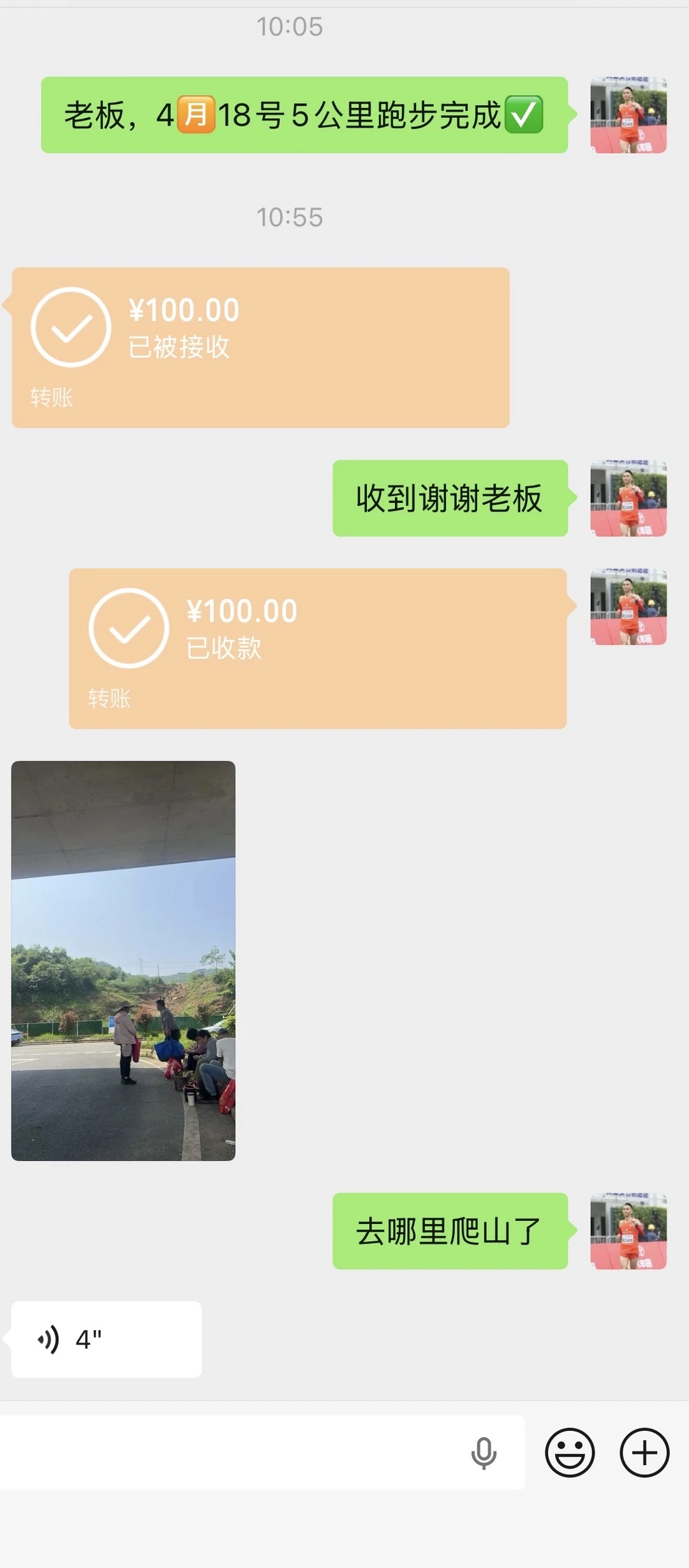 跑步一次给100，这样的好事你跑不跑