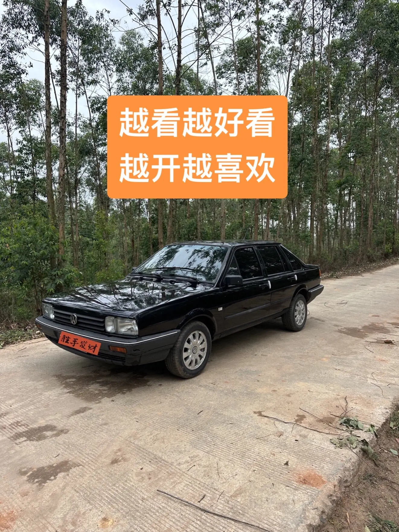 每个男人心中都会有一款情怀老车我和老车的故事