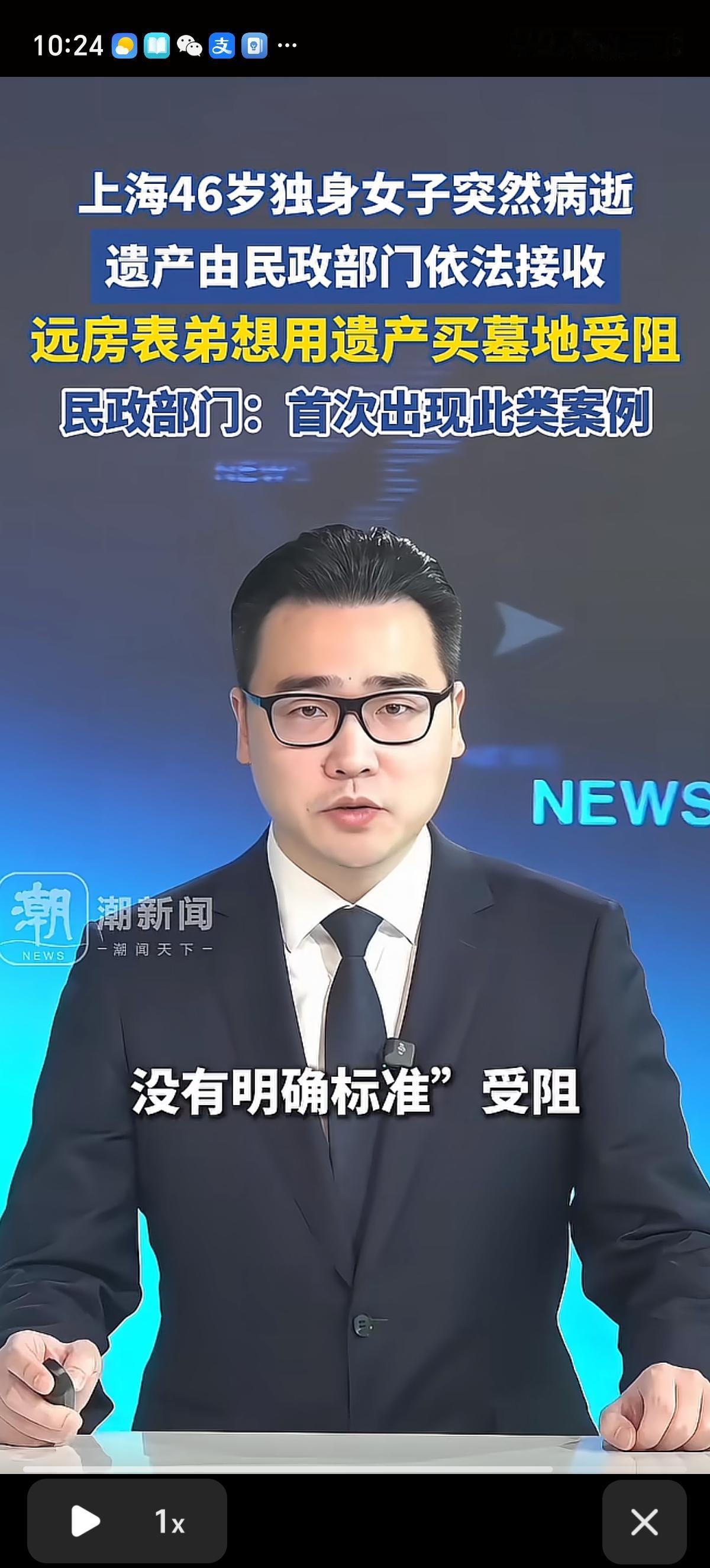 女子不结婚，不生孩子，父母早逝，自己死后不知道埋在哪里的案例在上海出现了。上海一