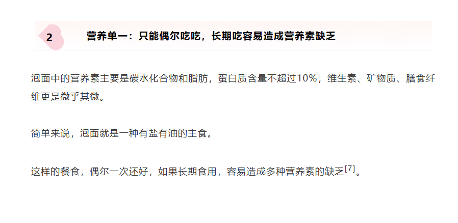 泡面不健康不是因为防腐剂面饼之所以能久存不坏，并不是因为含有超高剂量的防腐剂，而