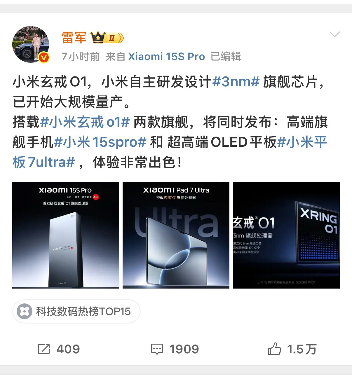雷厂长说了，小米芯片以及开始大规模生产，所以么，这次是有备而来，不得不说，这款小