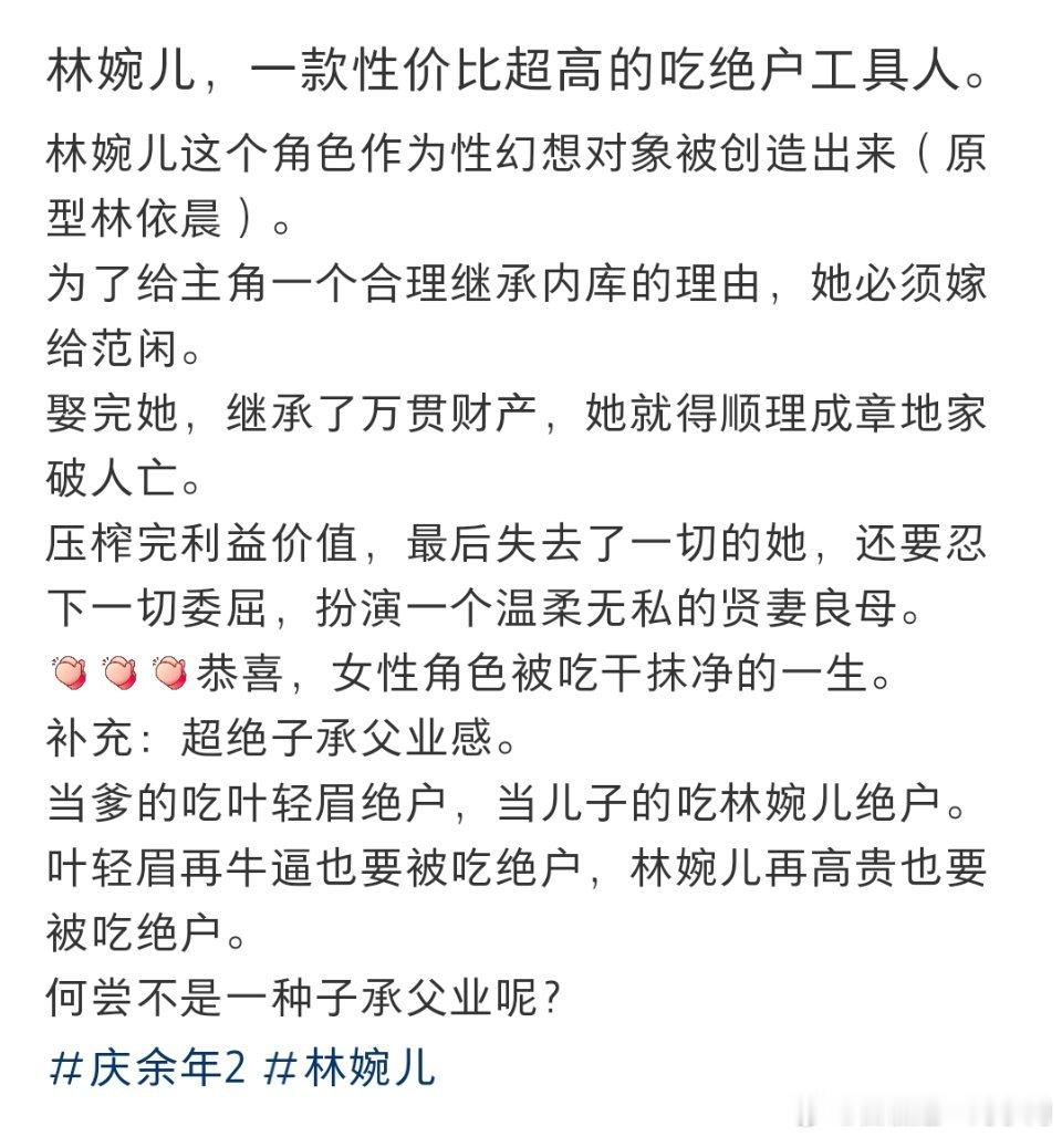 有一种身份叫看客，不是让你看女频代入女主，看男频代入男主。作为一个女性，我为什么