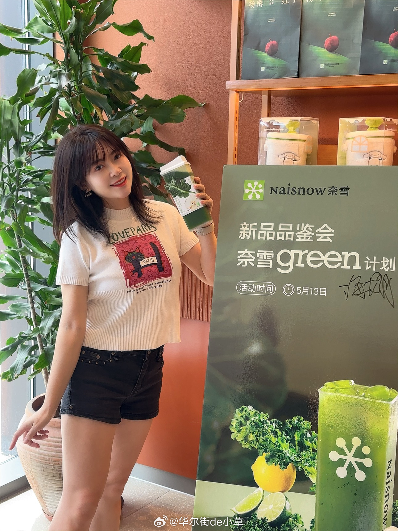 【NaiSnow奈雪】焕新之旅今日已开启💚！奈雪green计划品牌升级媒体品鉴