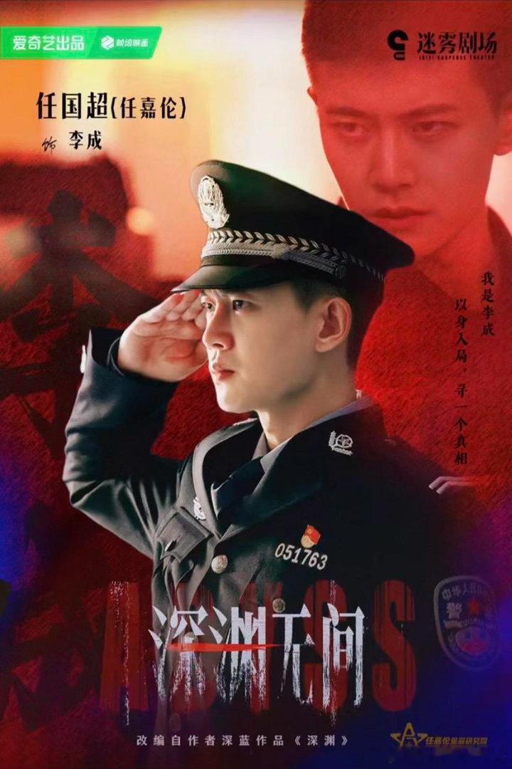 任嘉伦、任国超名字都好听，马上要见面了吧 
