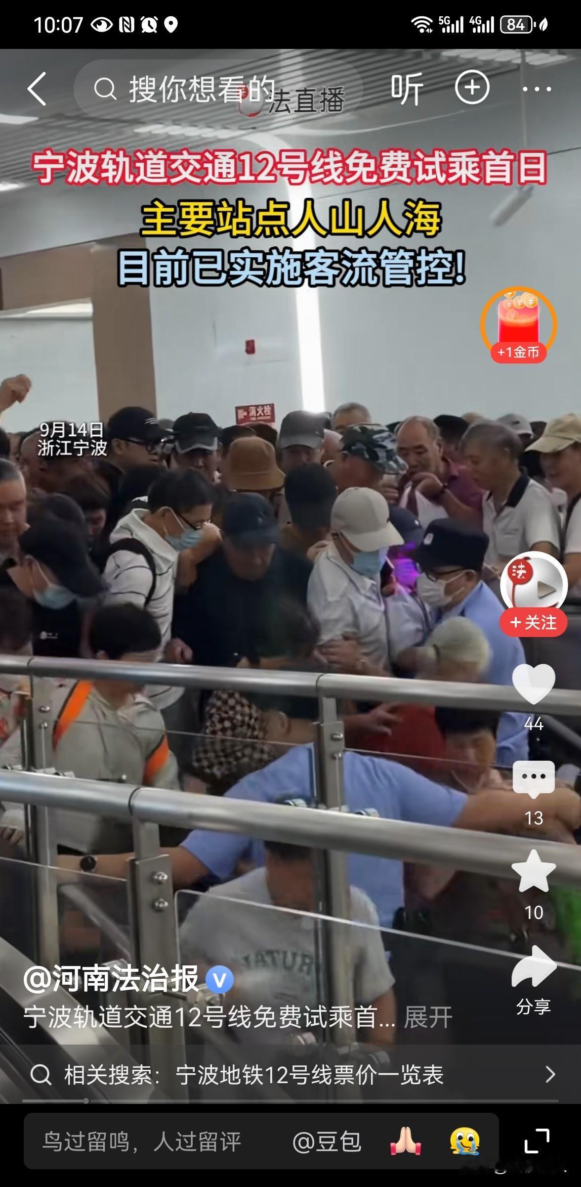 “能看海的地铁”试乘首日挤爆了
 
9月14日，澎湃新闻报道，国内首条跨海市域铁