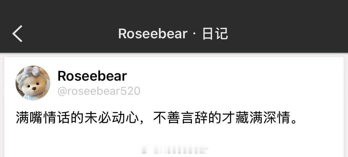 满嘴情话的未必动心，不善言辞的才藏满深情。 