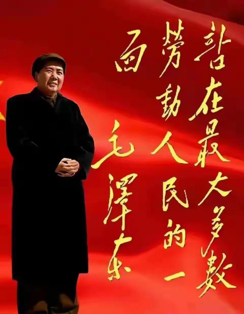 1947年10月8日，毛主席为中共佳县县委题词——
“站在最大多数劳动人民的一面