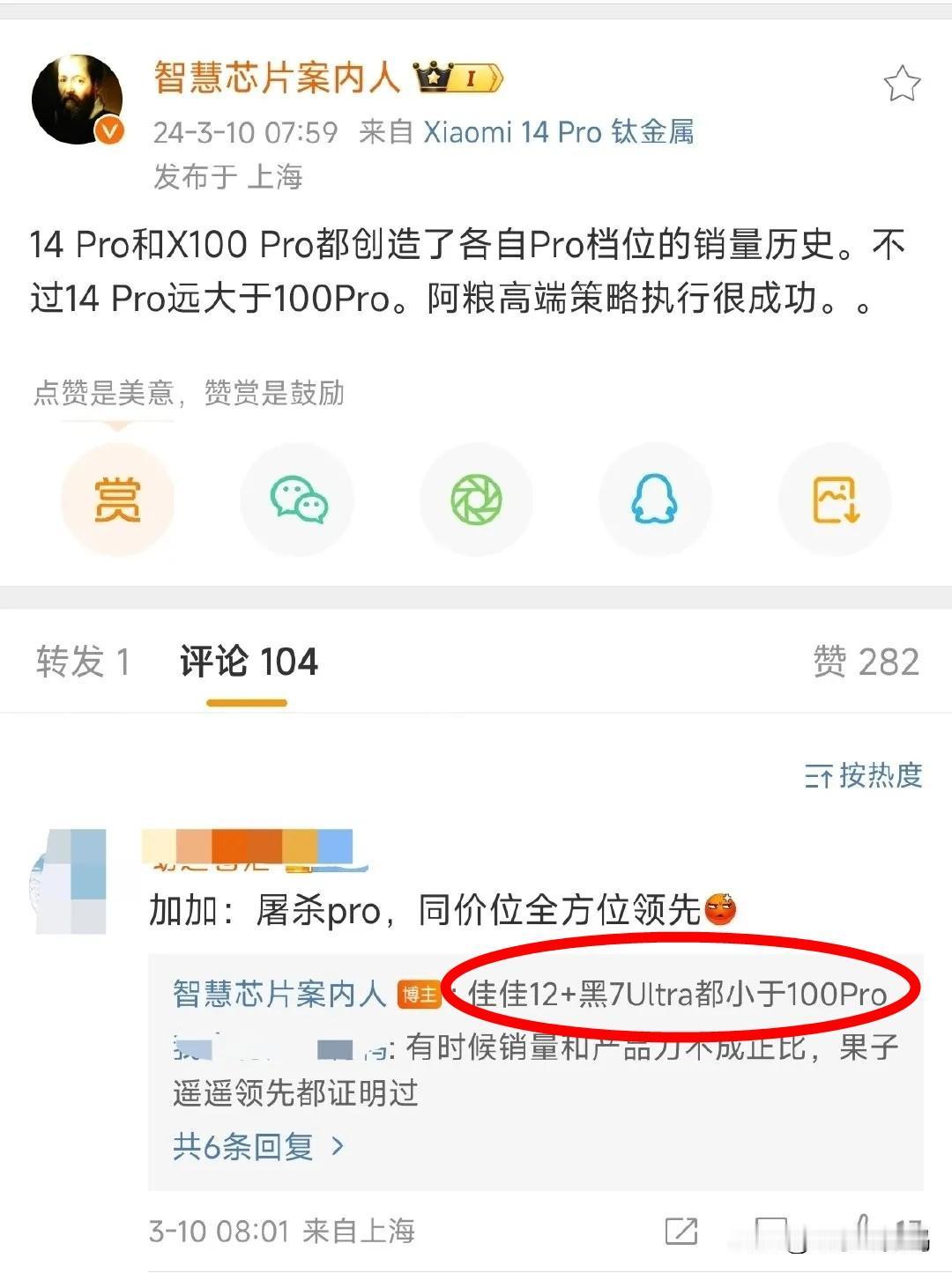 发现了一款严重被低估的手机，卖的这么好居然没什么声音！
那就是小米14 Pro，