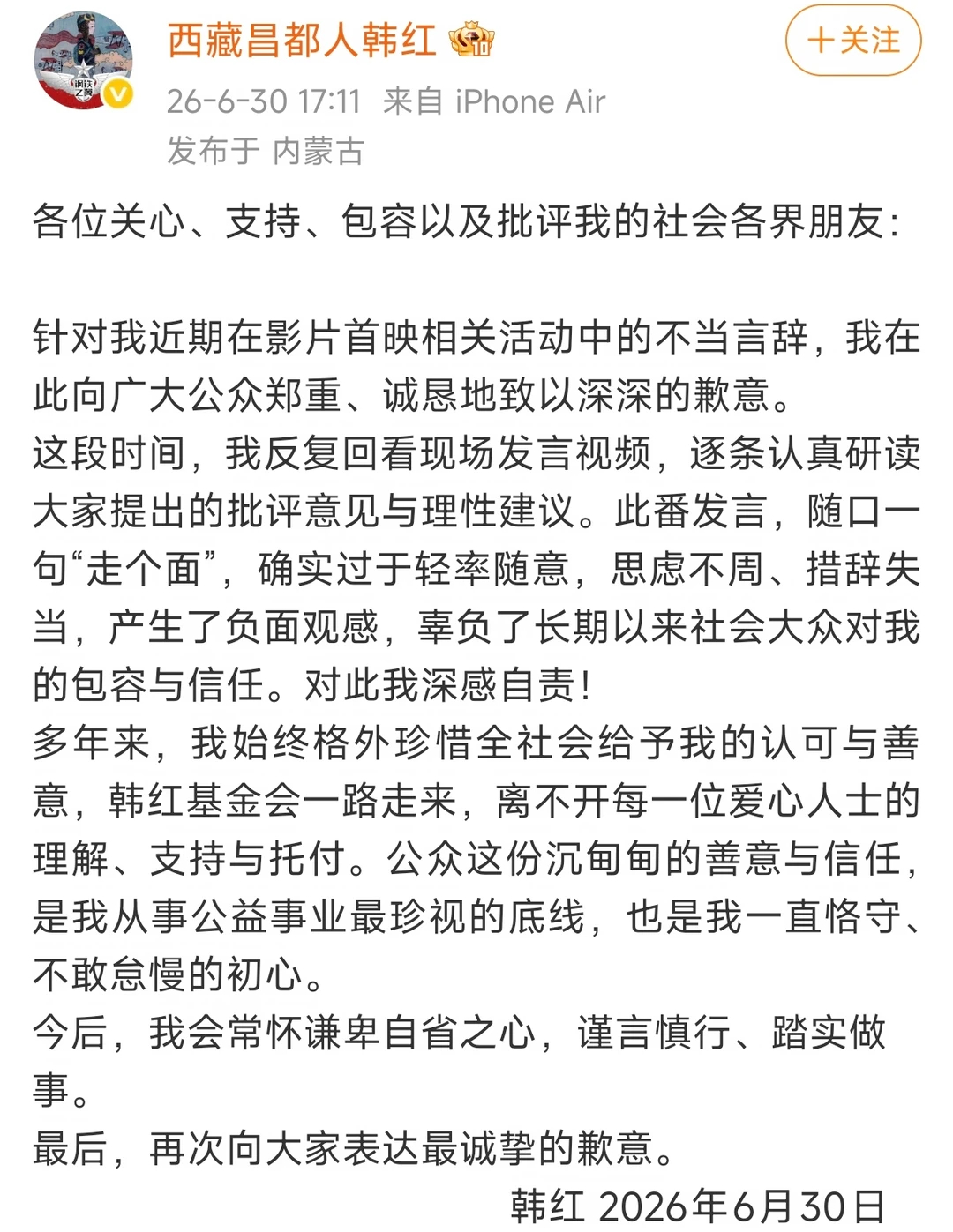 韩红道歉  张泽群肯定知道韩红说“退出公益”这句话的后果。但用伟光正的方式来“公