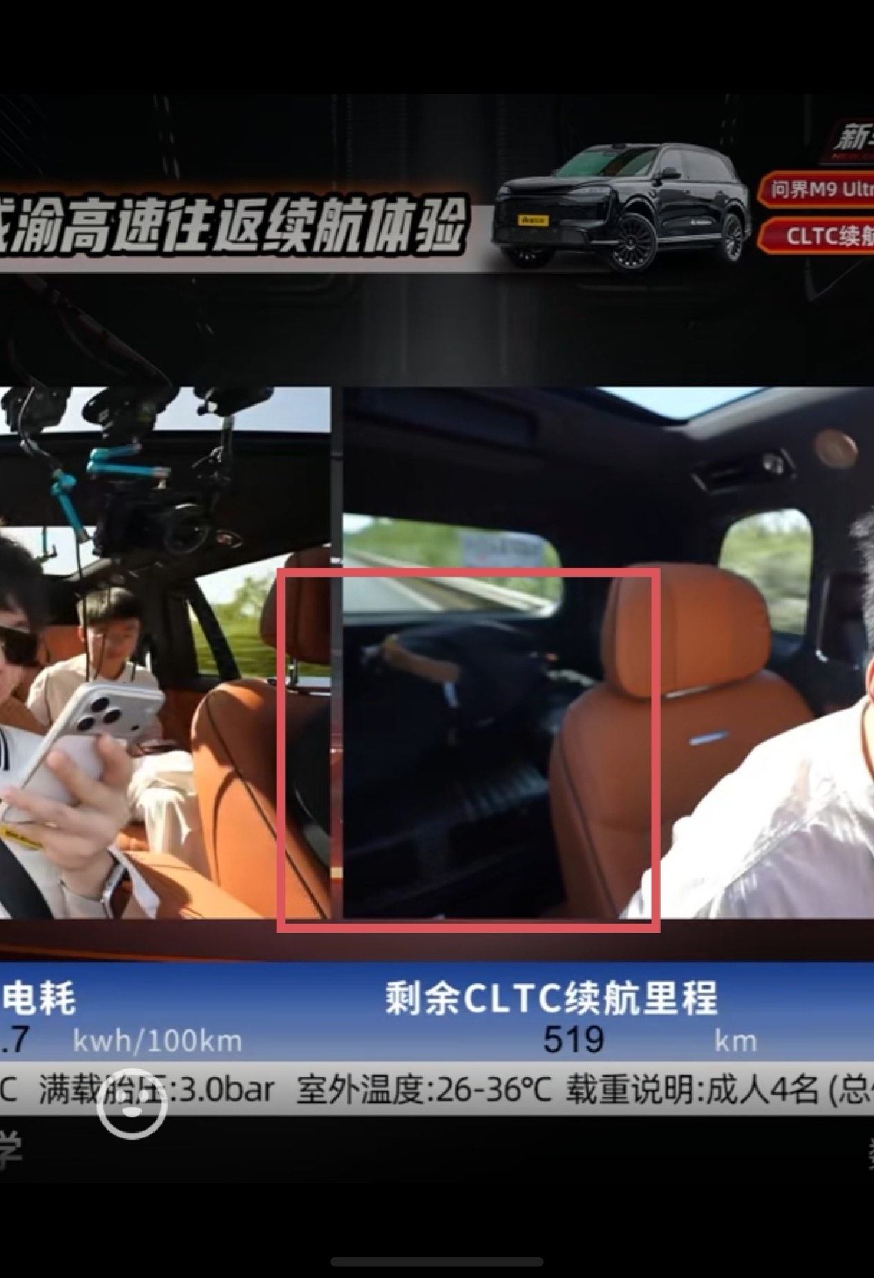啧啧啧，我盘了一下这这群人如何降低问界M9续航的操作1️⃣有天窗遮阳帘不用，故意
