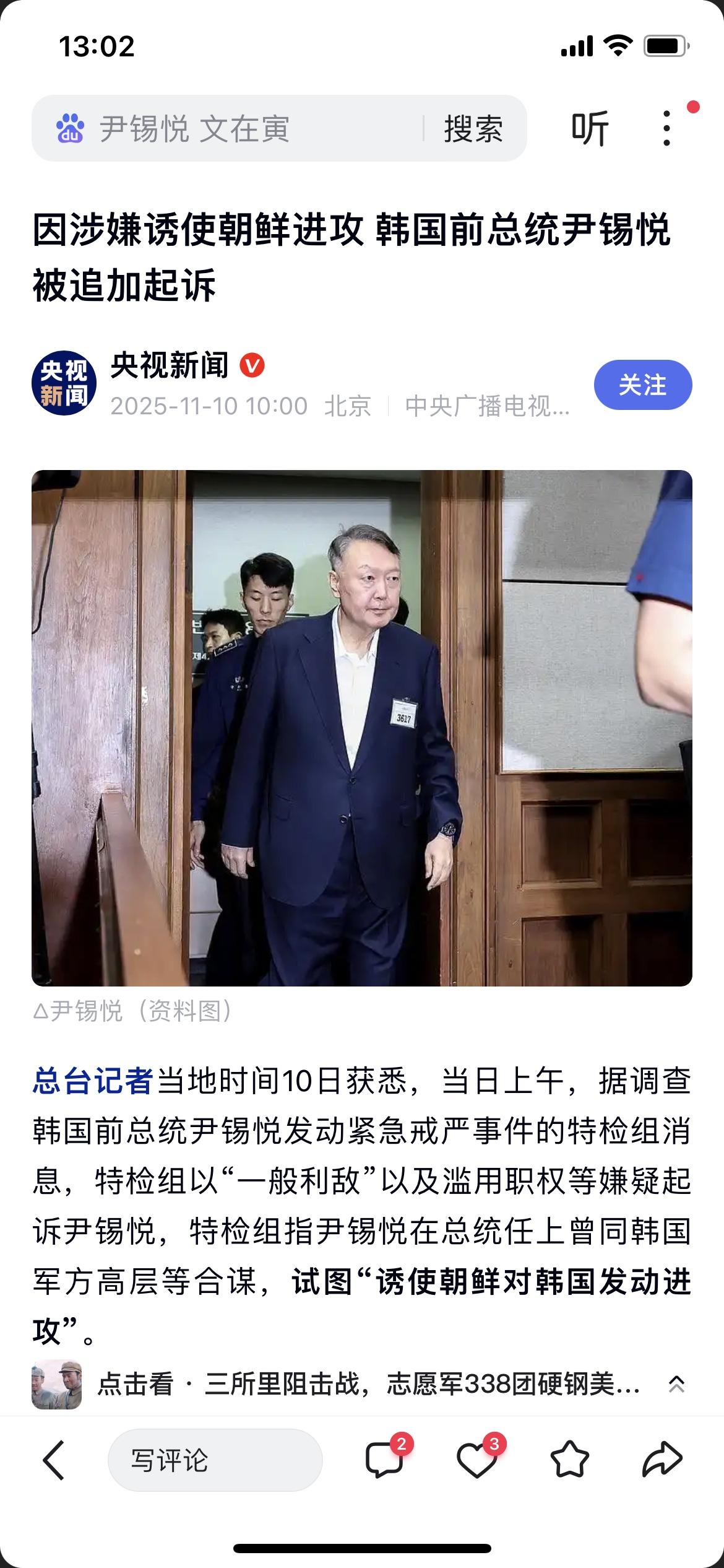 战线风云
      朱拉尼到美了，一路风尘之外意气风发，这位在现阶段当中的主力