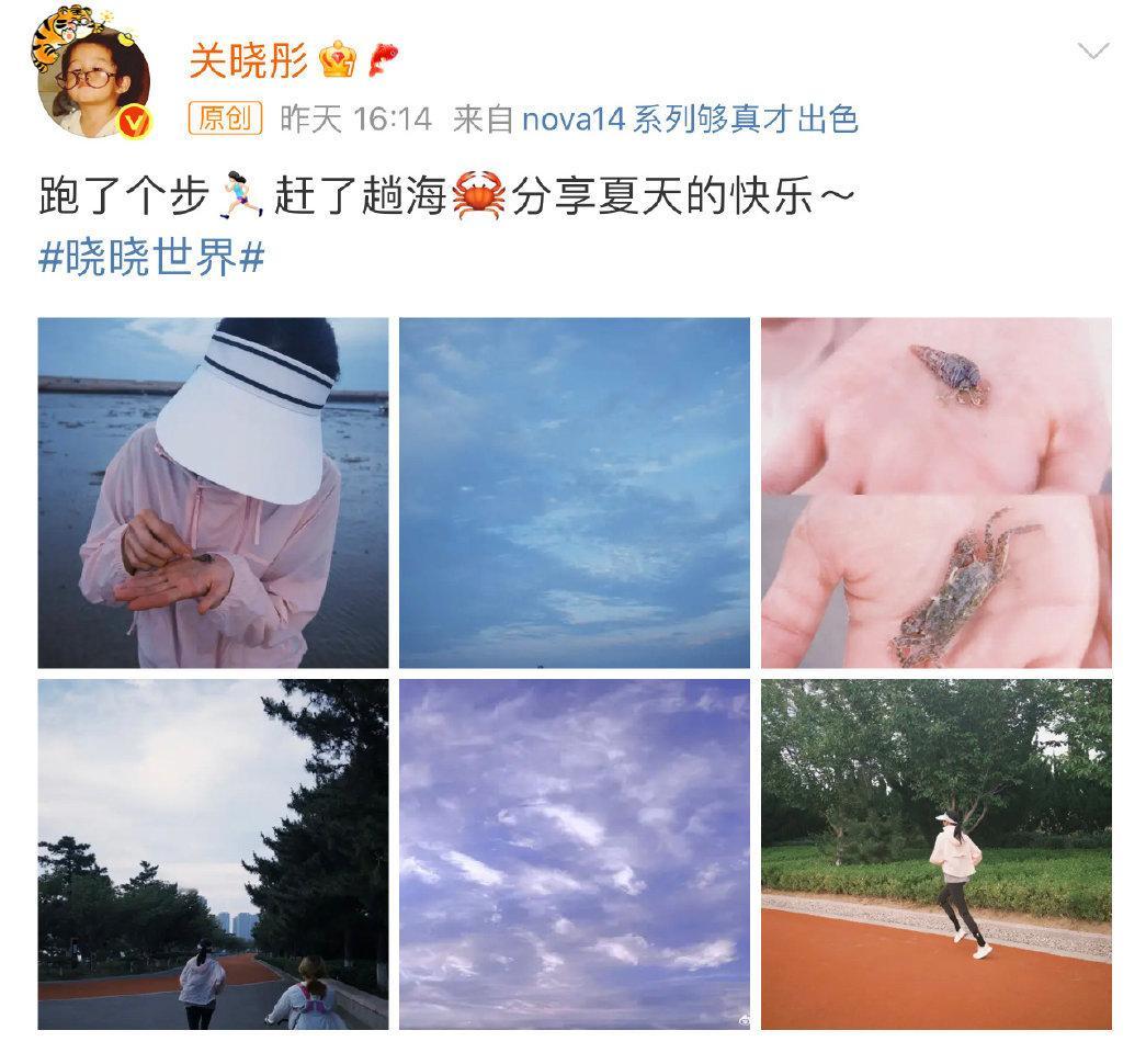 关晓彤分享海边跑步赶海随拍，分享夏天的快乐～好自律的晓彤 ​​​