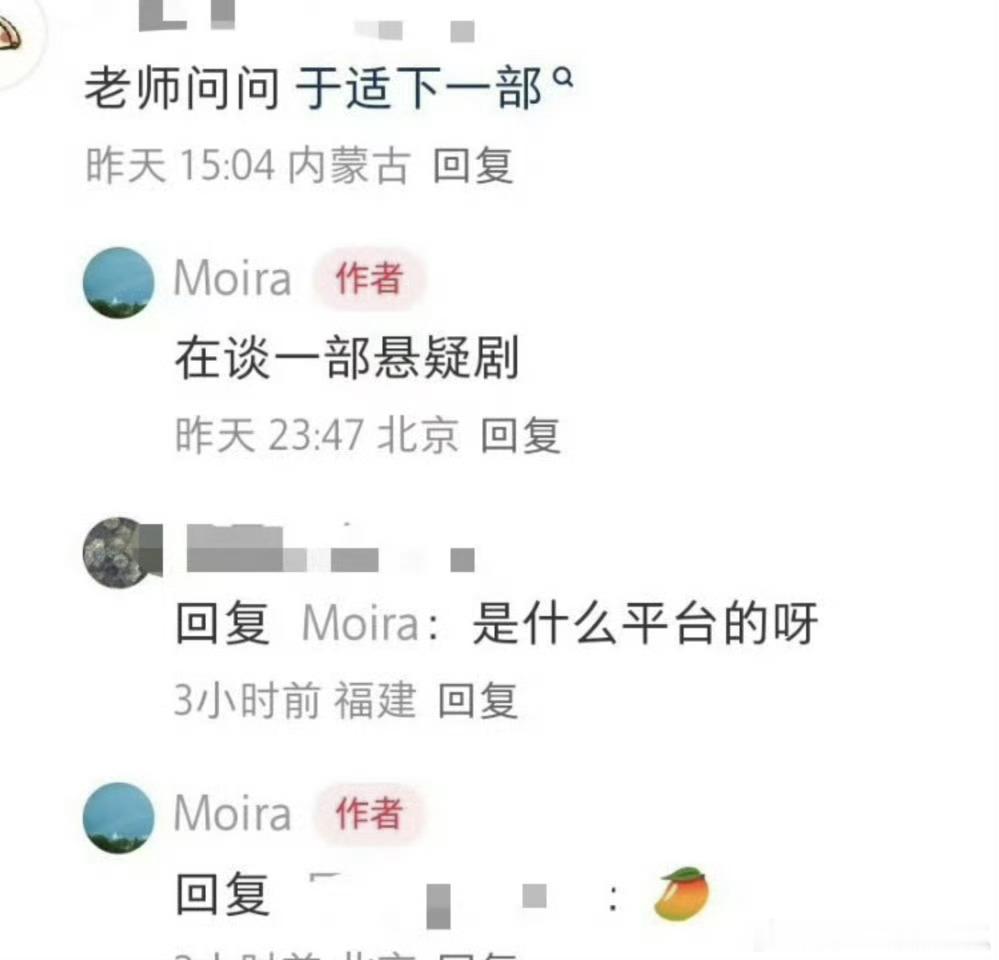 于适下部戏在谈🥭的悬疑剧哇？ ​​​