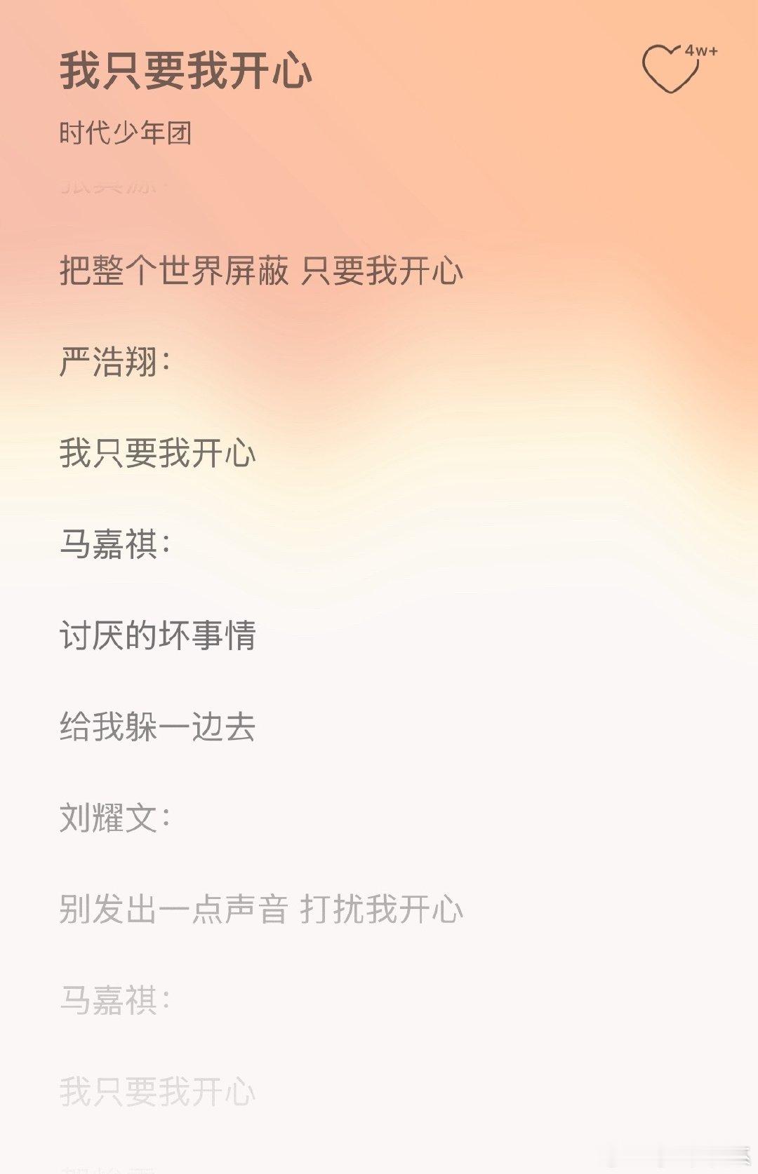 严浩翔词最好记的一集把严浩翔当逗号使呢 严浩翔当逗号 