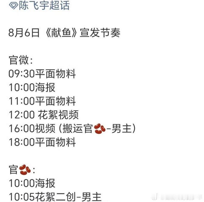 陈飞宇《献鱼》要来了！[666][666][666]原著党表示选角超贴脸，这波安