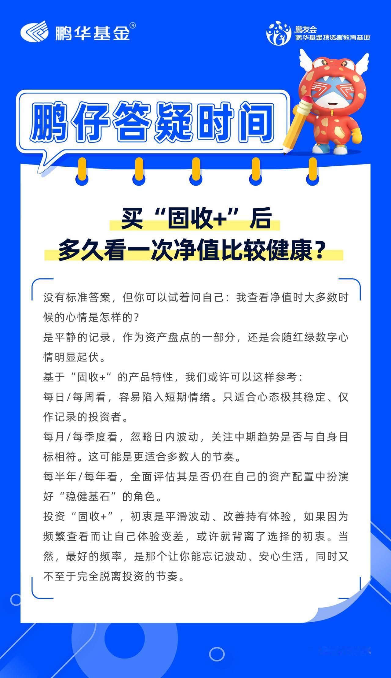 上一期我们聊了如何通过业绩基准看懂“固收+”。今天，我们来聊聊一个更实际的问题：