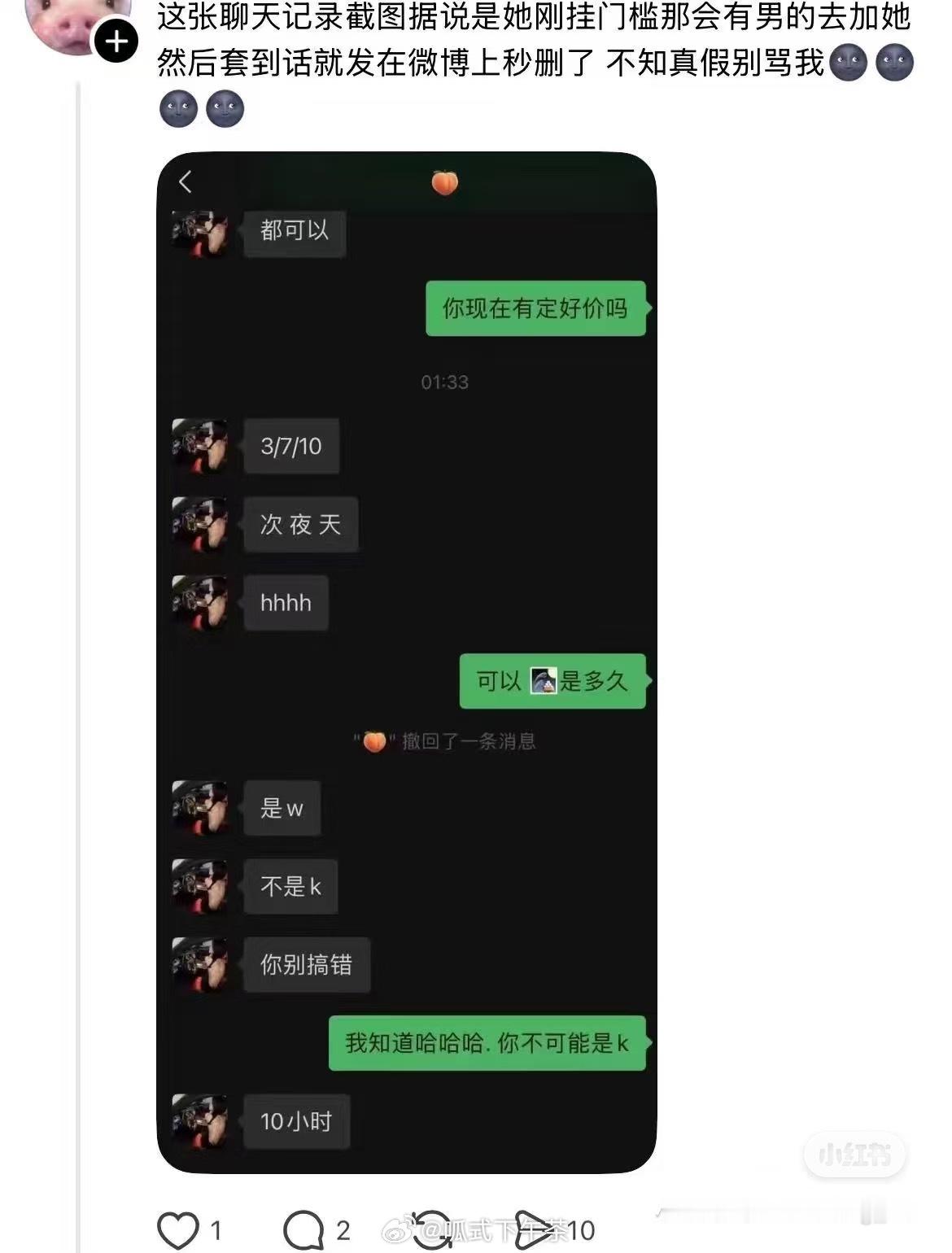 小红书的🍑的🍉 