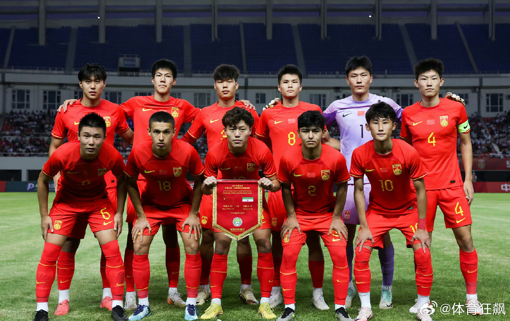 【国际足球邀请赛：#U19国足0比2伊朗U19#】北京时间8月13日晚，2024