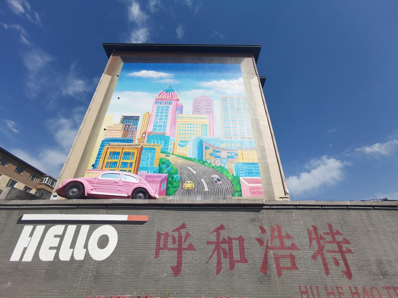 每个城市都有网红打卡地， 呼和浩特的网红地是花墙。

花墙位于回民区庆凯街 ，紧