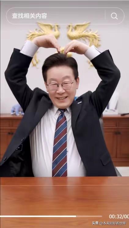 韩国总统李在明入驻全球最有影响力的社交媒体一一“TiKT0K”，首秀“比爱心”，