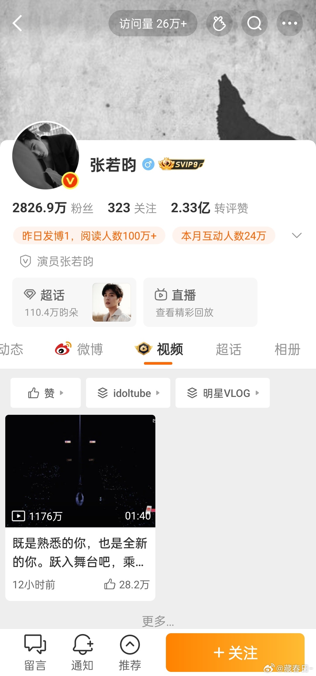 张若昀好爱唐艺昕，微博里唯一一个不是复制链接的视频，连他自己大侦探都是复制的链接