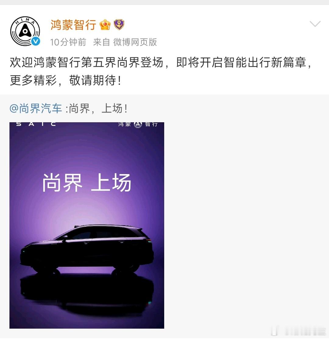 尚界来了。 ​​​