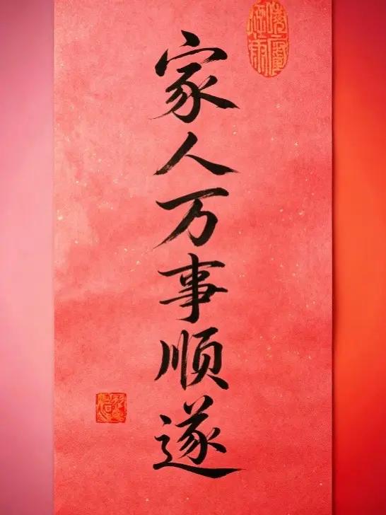 图文变现 弘扬传统文化从我做起 多说吉祥话 事事如意日 中华祝福文化