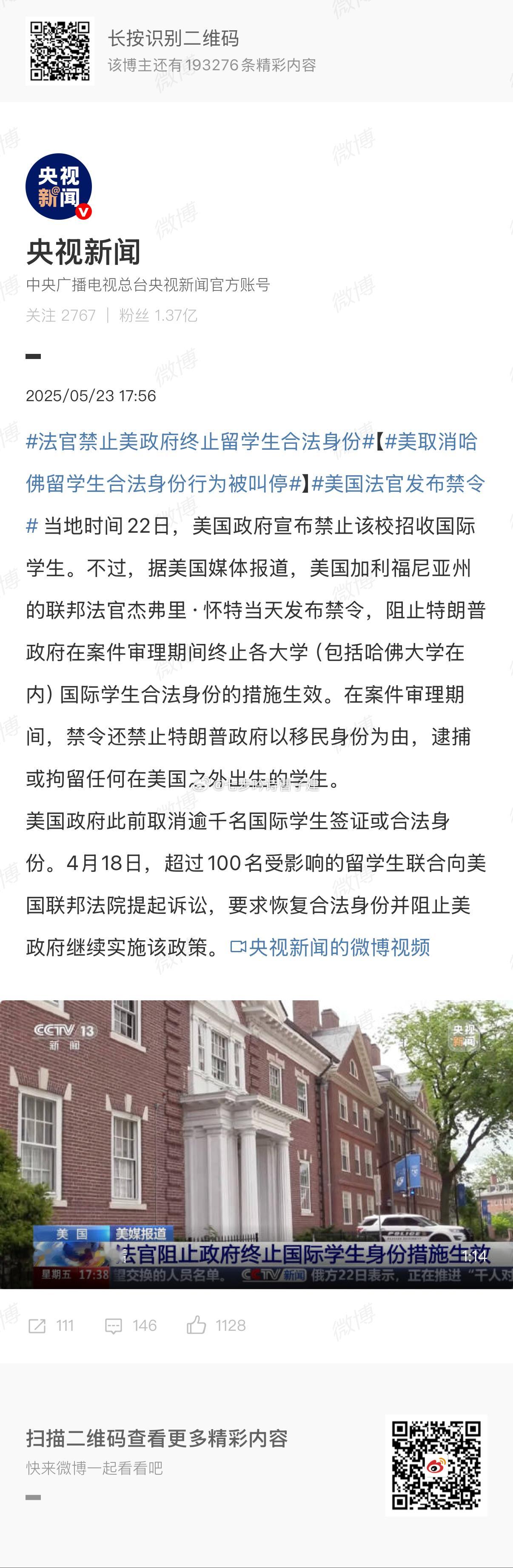 美取消哈佛留学生合法身份行为被叫停哈佛法学院发挥作用了是吗 ​​​