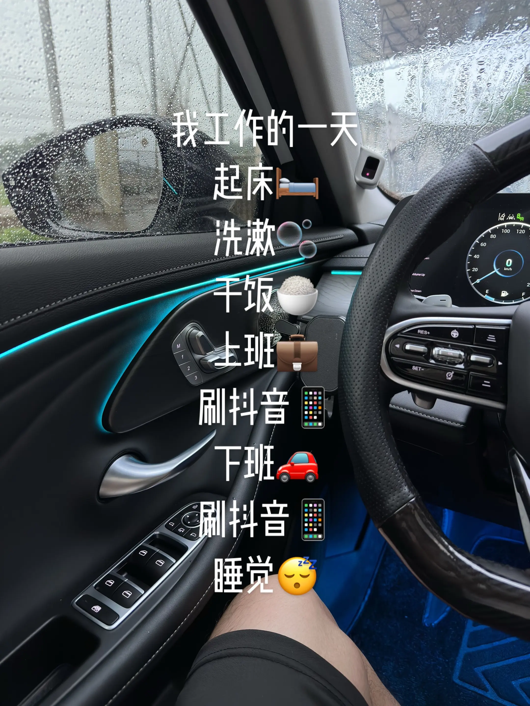 匆匆忙忙一百多天，恍恍惚惚又是半年