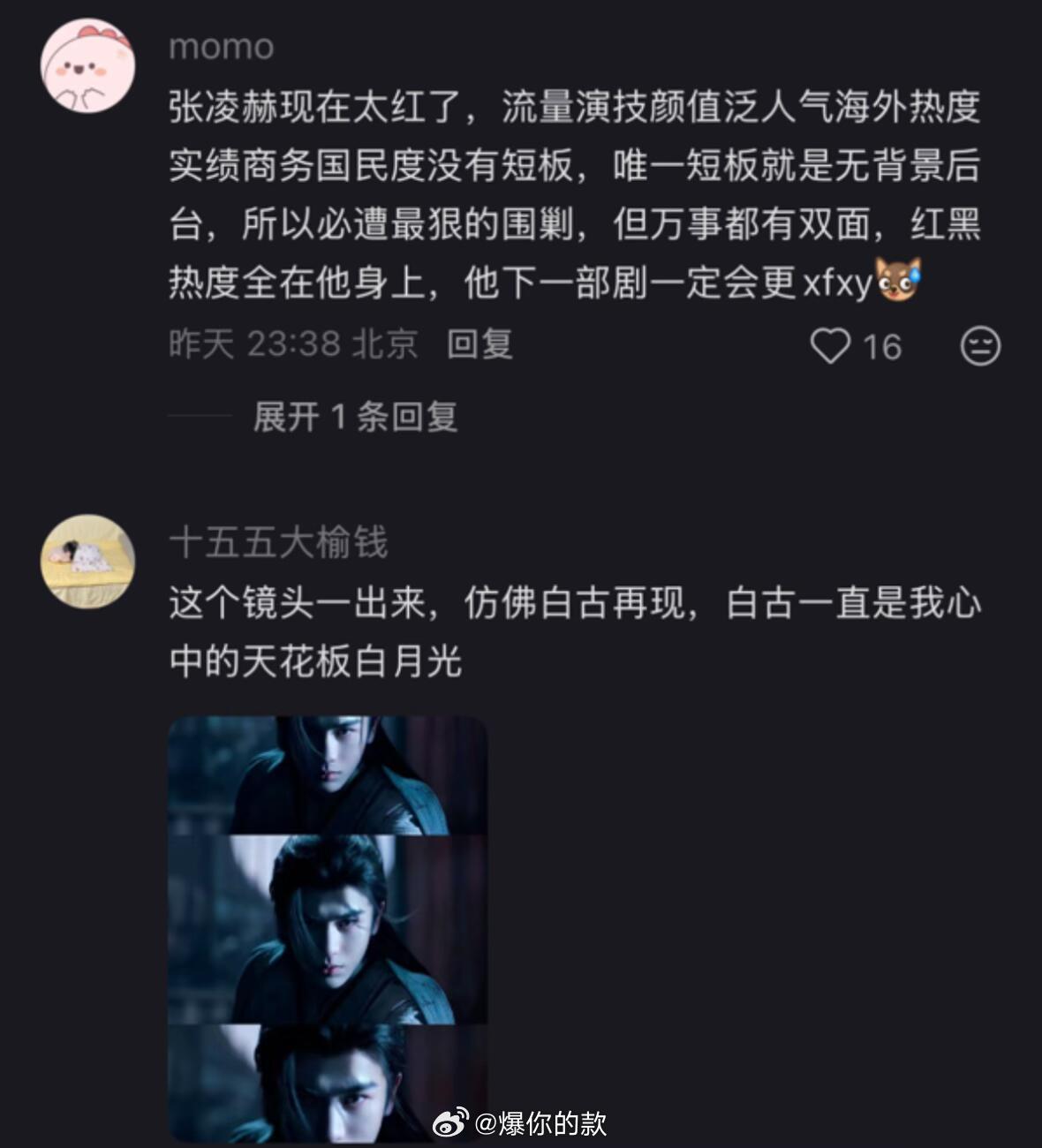 张凌赫《逐玉》热度登顶，播放与口碑双丰收 