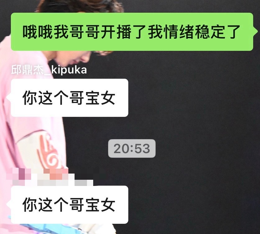 不好意思我爱朱伯丞