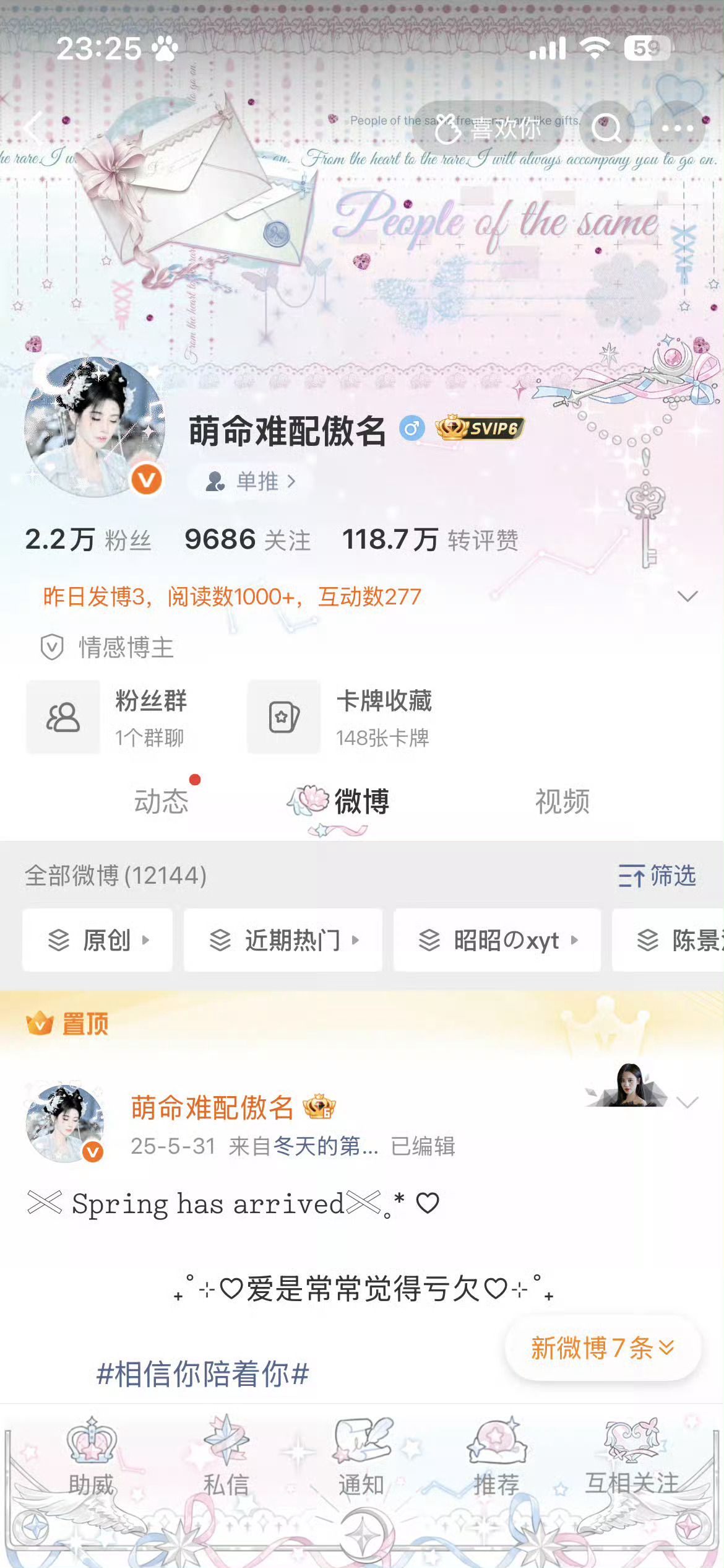 我这么多hy怎么就几个人互动啊❓ 诡秘们我好伤心