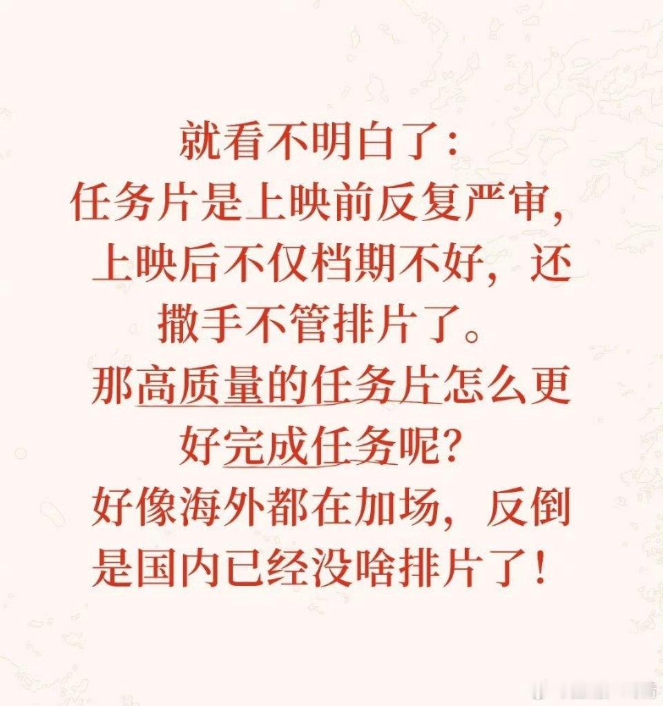 爬爬很惆怅吧，本来2025年全年，挑一个避开大片就行，不过现在票房也可以了 