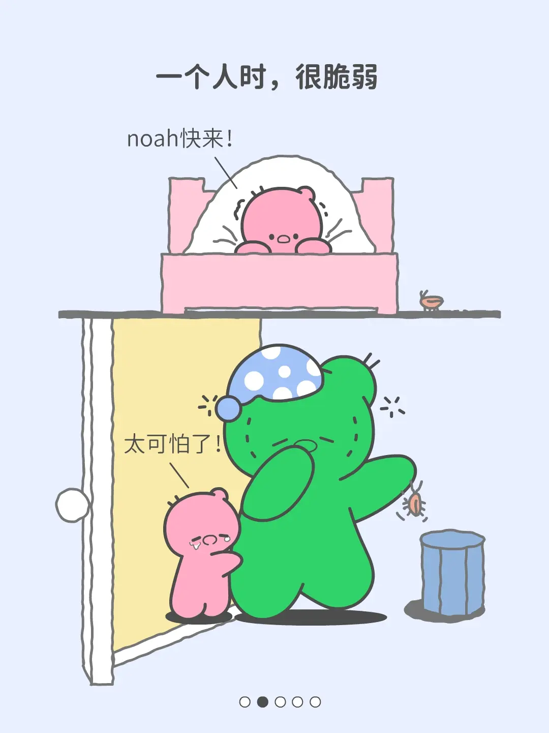 我没有很想赢，只是不喜欢输。
