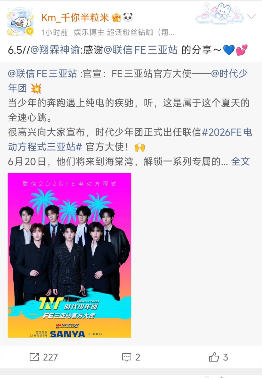 海盐糖果加工厂 🍬海盐糖今天也是no.1 5.16——6.5（待编辑……）12