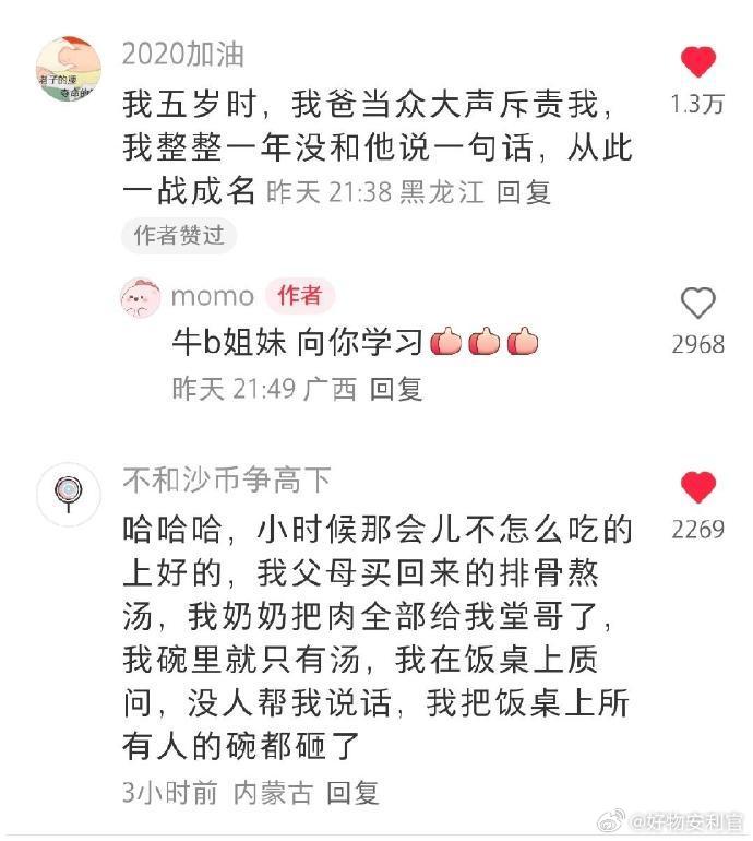 大过年的就是要看点家庭爽文🫰🏻 